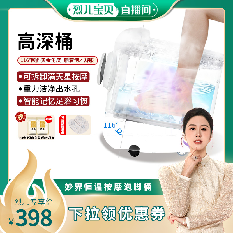 【烈儿宝贝直播间】妙界Z5泡脚桶加热智能杀菌足浴器按摩洗脚盆