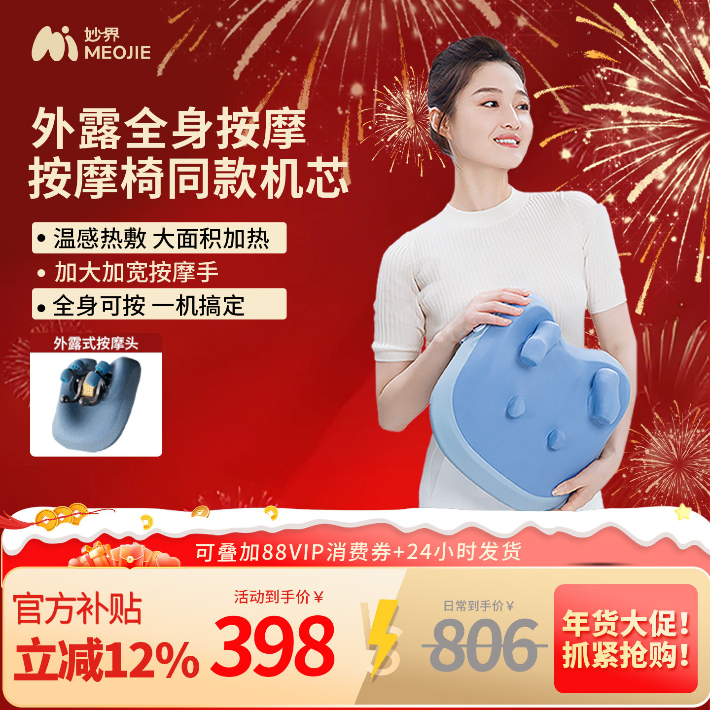 妙界M8腰部按摩器揉捏斜方肌颈椎按摩仪肩膀背部全身按摩热敷靠垫