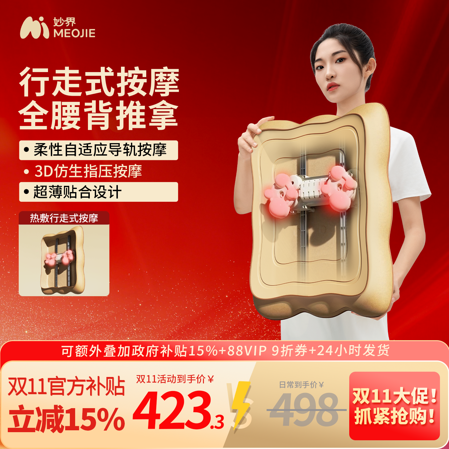 妙界MX06腰部按摩器背腰部揉捏全身按摩枕家用腰椎颈肩热敷助睡眠