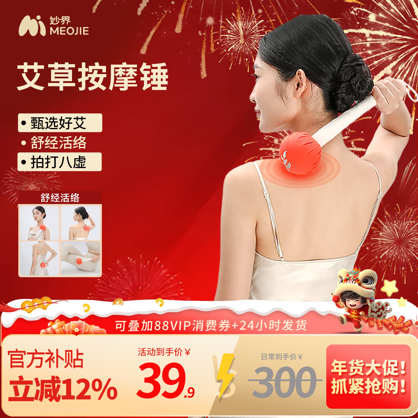 妙界C2艾草养生按摩捶全身经络疏通拍打器敲背打锤肩敲打棒拍八虚,个人护理/保健/按摩器材,颈椎按摩器/枕,淘宝优惠券,粉丝福利购,淘宝优惠卷