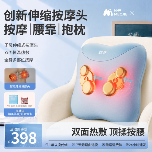 妙界M15Pro腰部按摩仪伸缩揉捏全身肩颈椎背部按摩器多功能靠垫枕