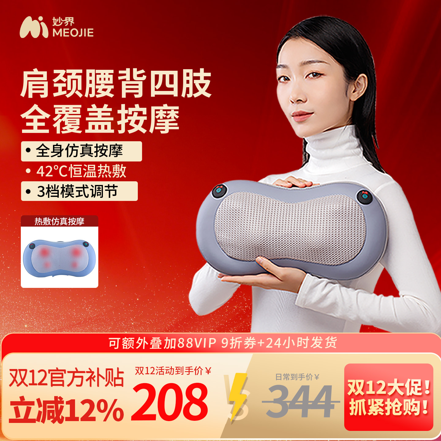 妙界M2腰部按摩仪颈椎按摩器背部肩颈按摩仪多功能全身热敷按摩枕