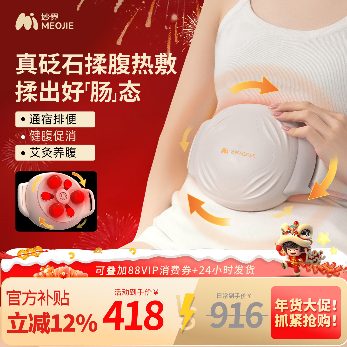 妙界N11砭石揉腹仪全自动腹部按摩器促进肠胃蠕动揉肚子神器艾灸