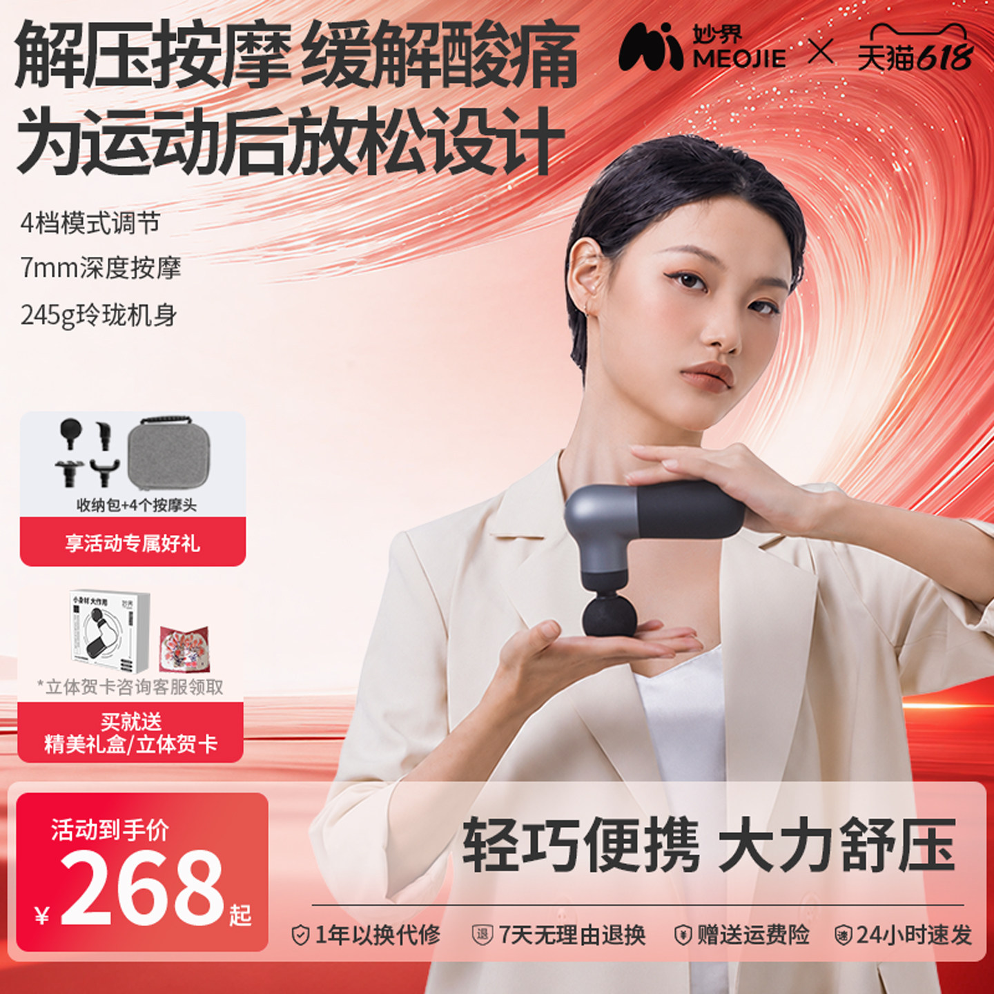 【保价618】妙界J2筋膜枪肌肉放松按摩器迷你肌膜枪多功能颈膜枪