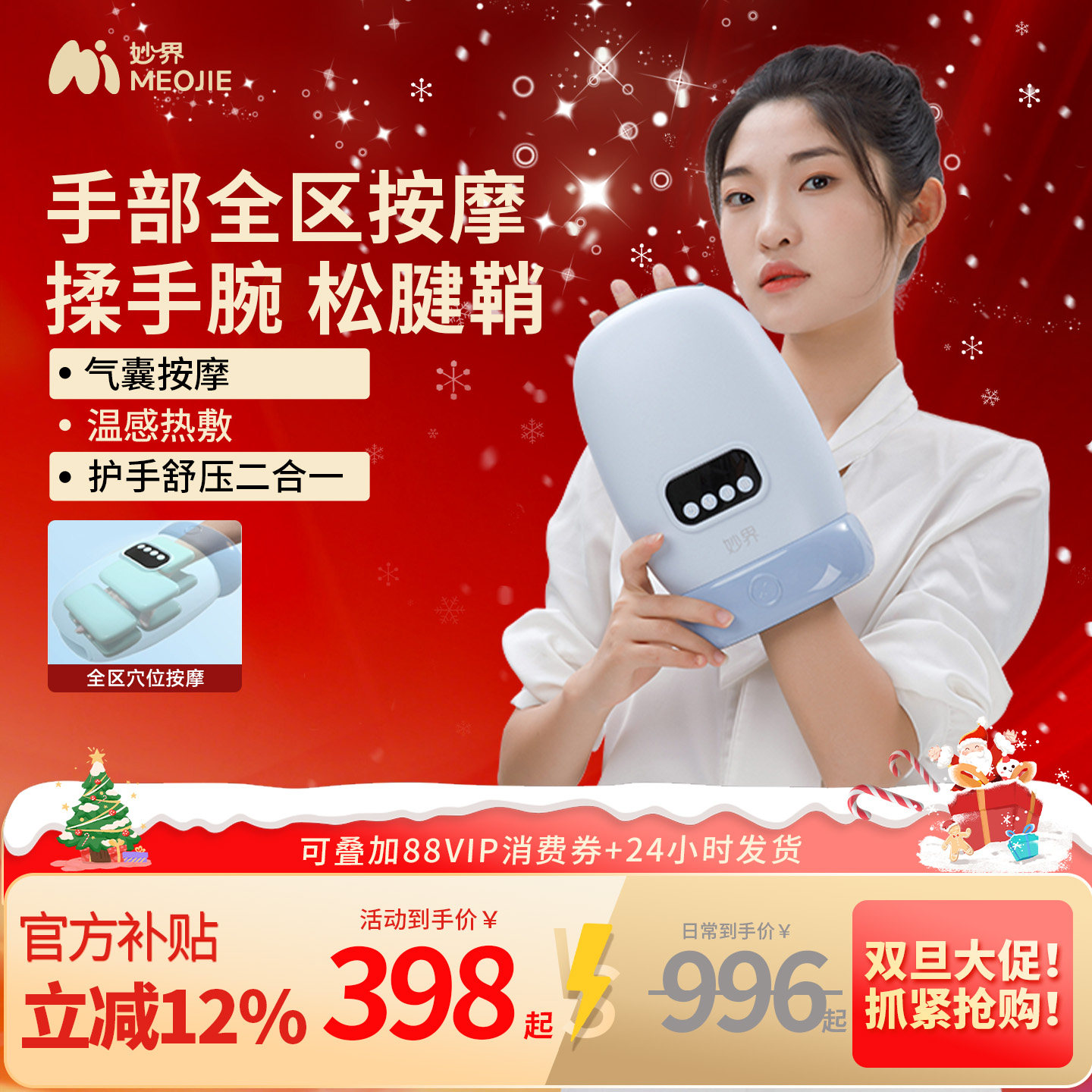 妙界H60手部按摩器揉捏腱鞘穴位手掌手腕手指按摩仪热敷理疗疏通