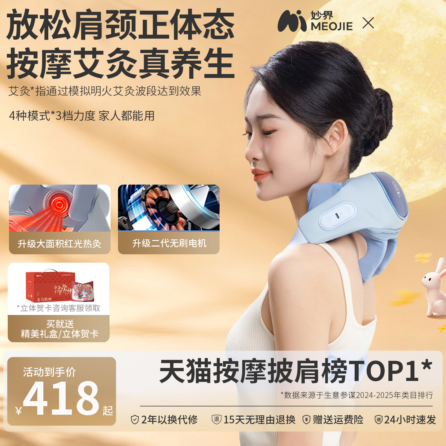 中秋送礼物妙界R3至尊升级版肩颈按摩仪热敷腰背斜方肌颈椎按摩器图片