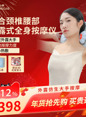 妙界M3pro颈椎按摩器背部腰部揉捏热敷全身按摩枕垫车载家用两用