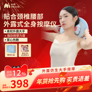 妙界M3pro颈椎按摩器背部腰部揉捏热敷全身按摩枕垫车载家用两用