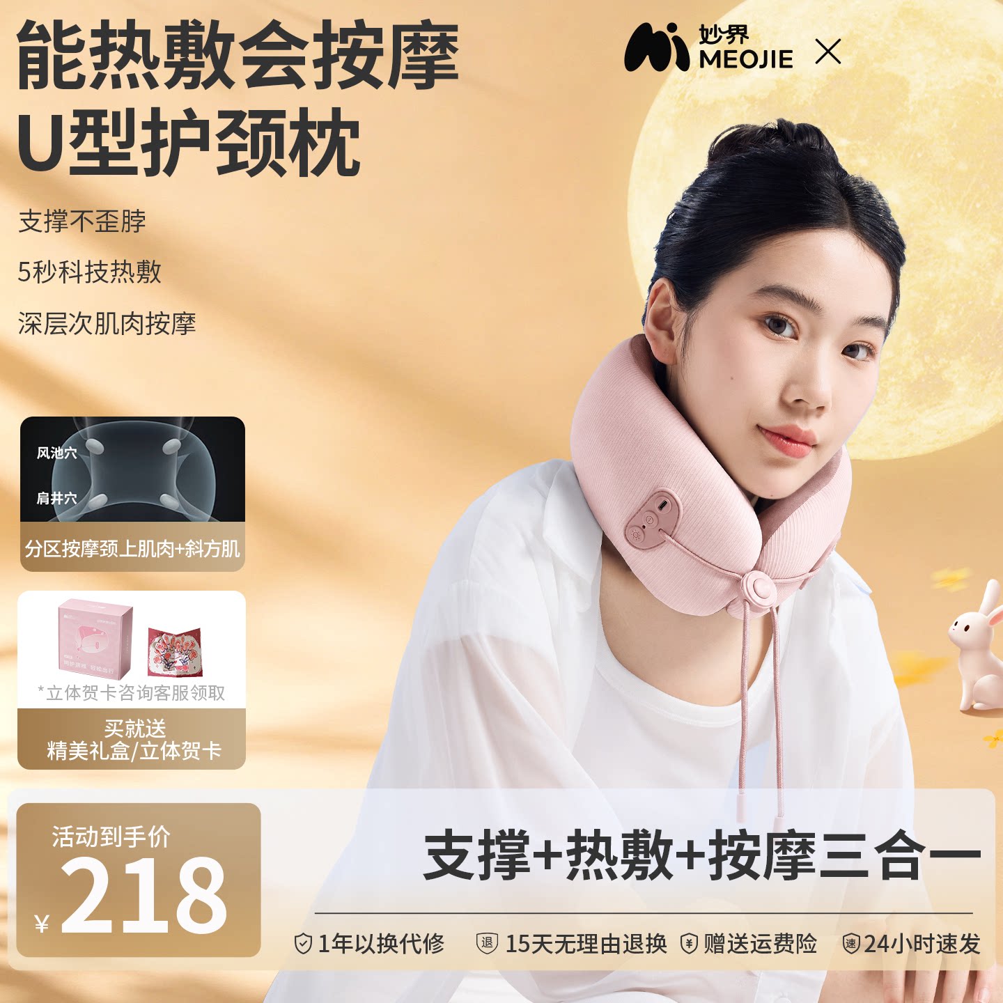 妙界U7Pro旅行颈枕脖子飞机睡觉u形枕护颈脖枕便携u型枕女生礼物图片