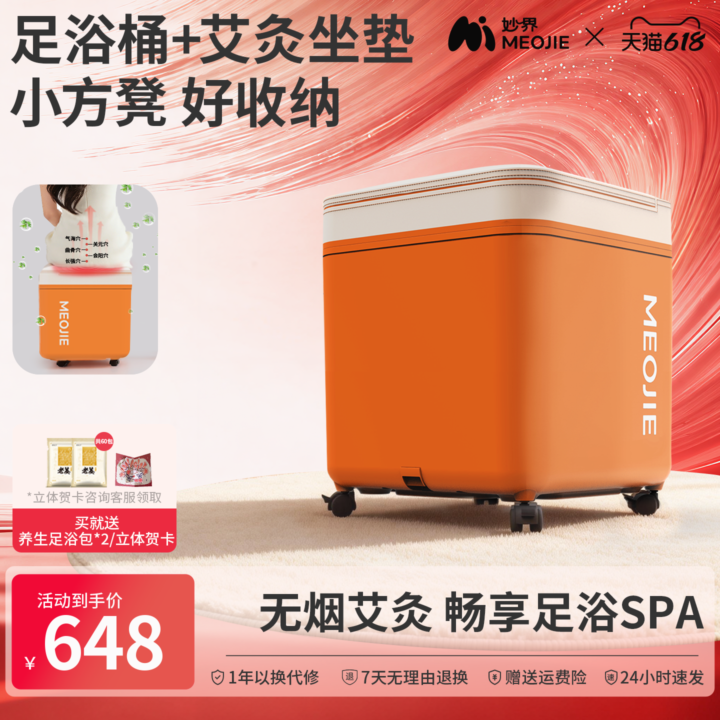 保价618妙界Z7Pro泡脚桶加热恒温智能杀菌足浴艾灸坐垫按摩足浴器