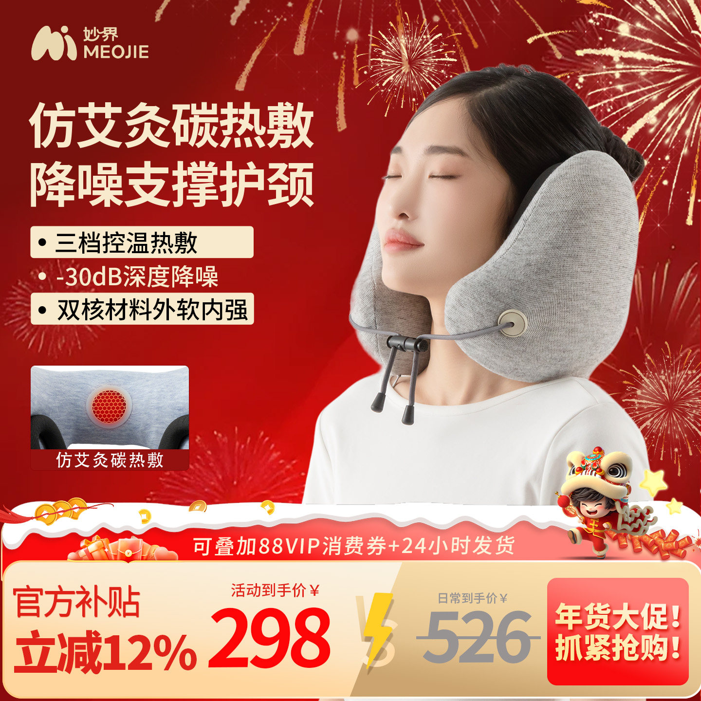 妙界U11热敷降噪枕护颈u型枕飞机旅行隔音头枕午睡神器多功能颈枕