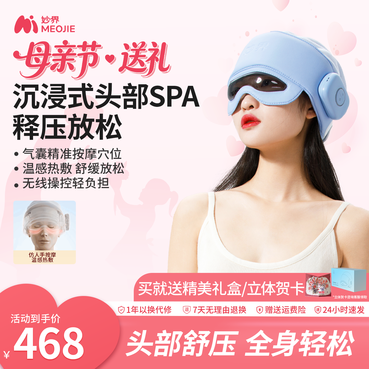 母亲节礼物T5头部按摩器睡眠仪头皮颈椎眼部热敷按摩仪睡眠帽