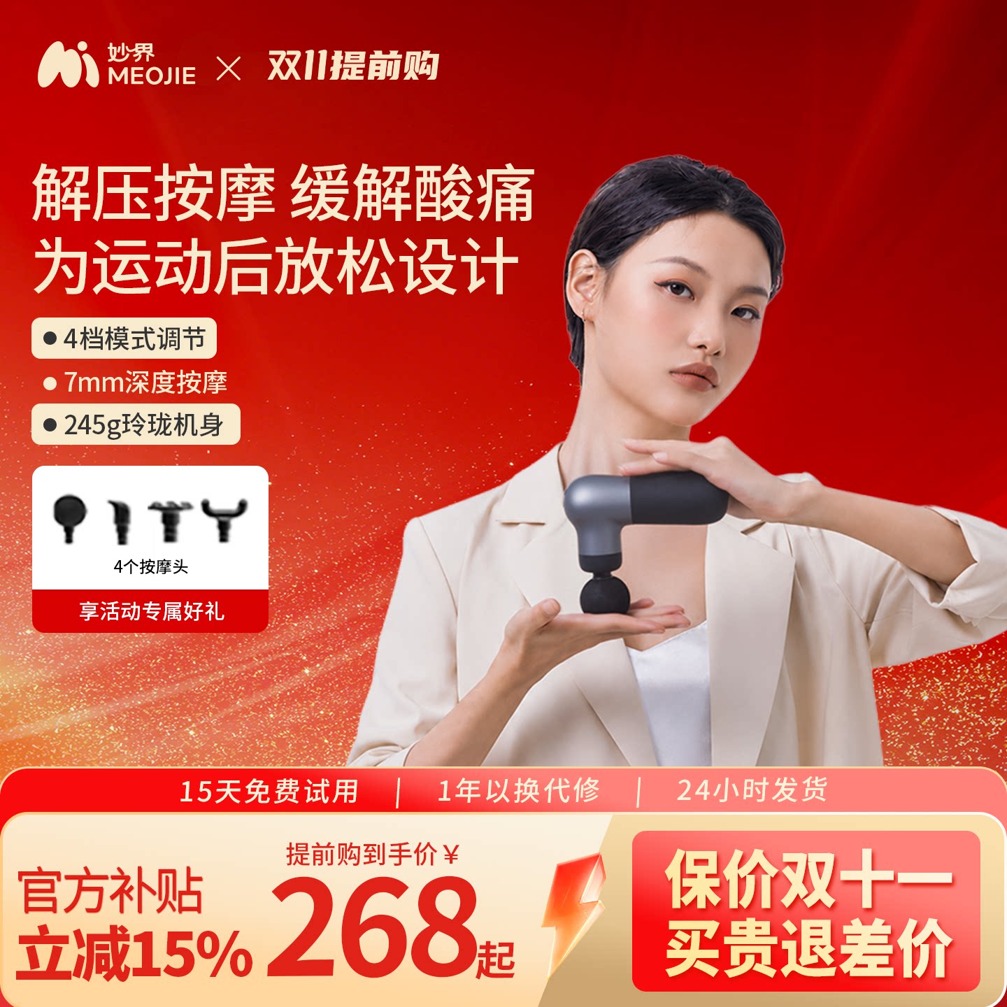 妙界J2筋膜枪肌肉放松按摩器迷你肌膜枪多功能口袋便携多头颈膜枪