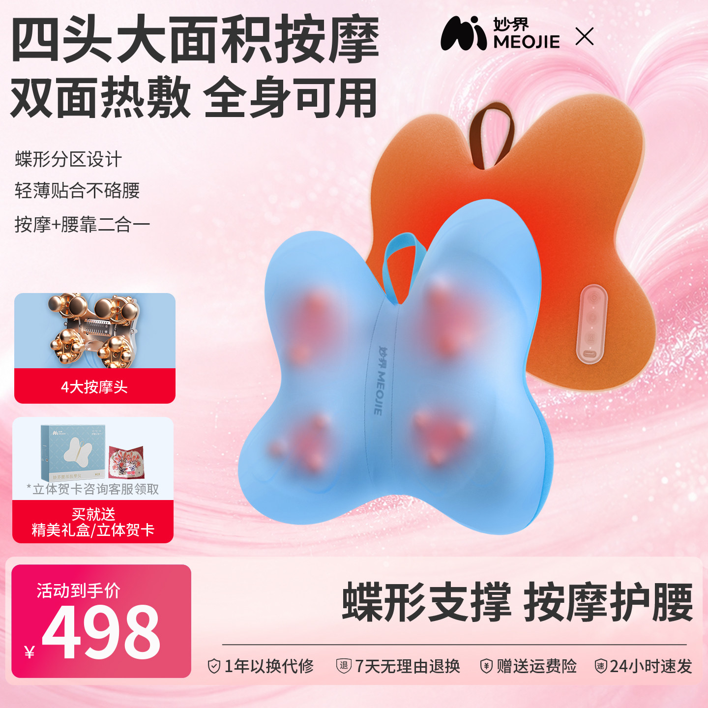 妙界M19腰部按摩仪器按摩靠垫背肩颈椎自动揉捏全身神器抱枕礼物