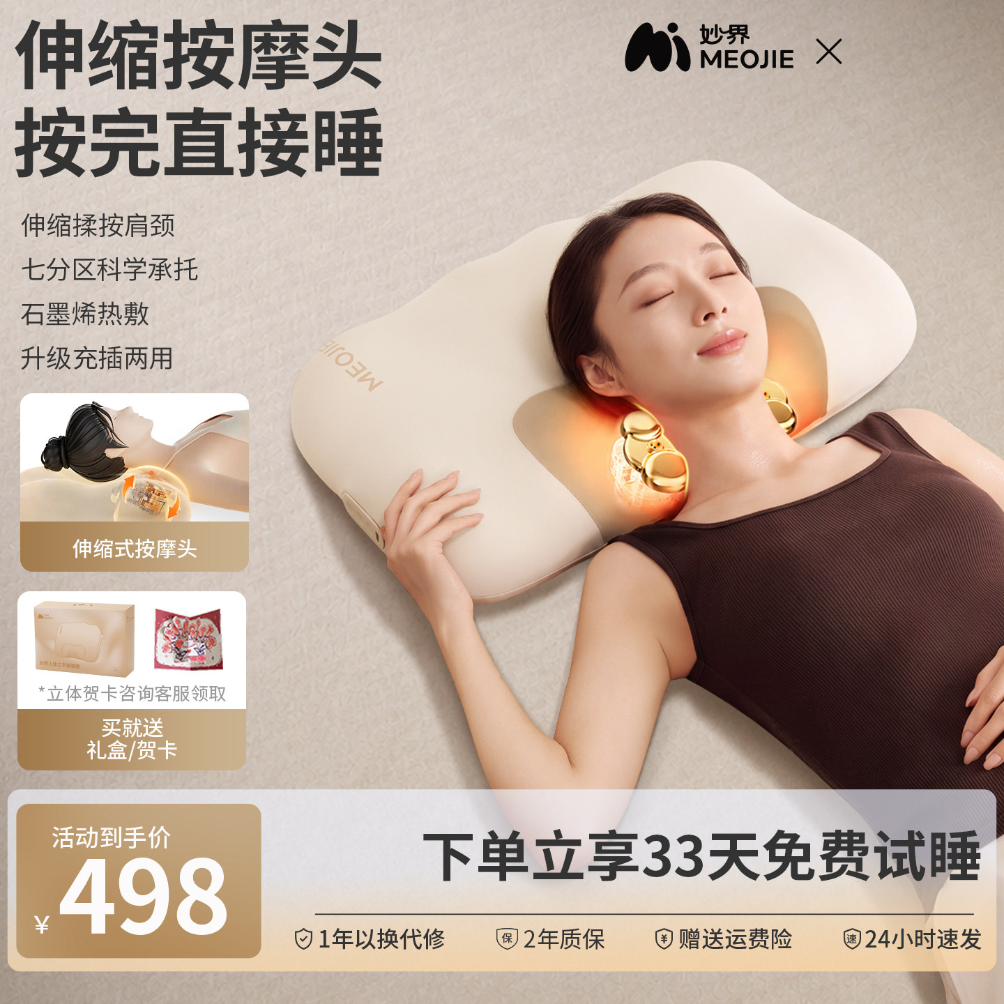 妙界K3按摩睡眠枕头伸缩肩颈按摩仪腰椎背部多功能按摩器哄睡躺枕图片