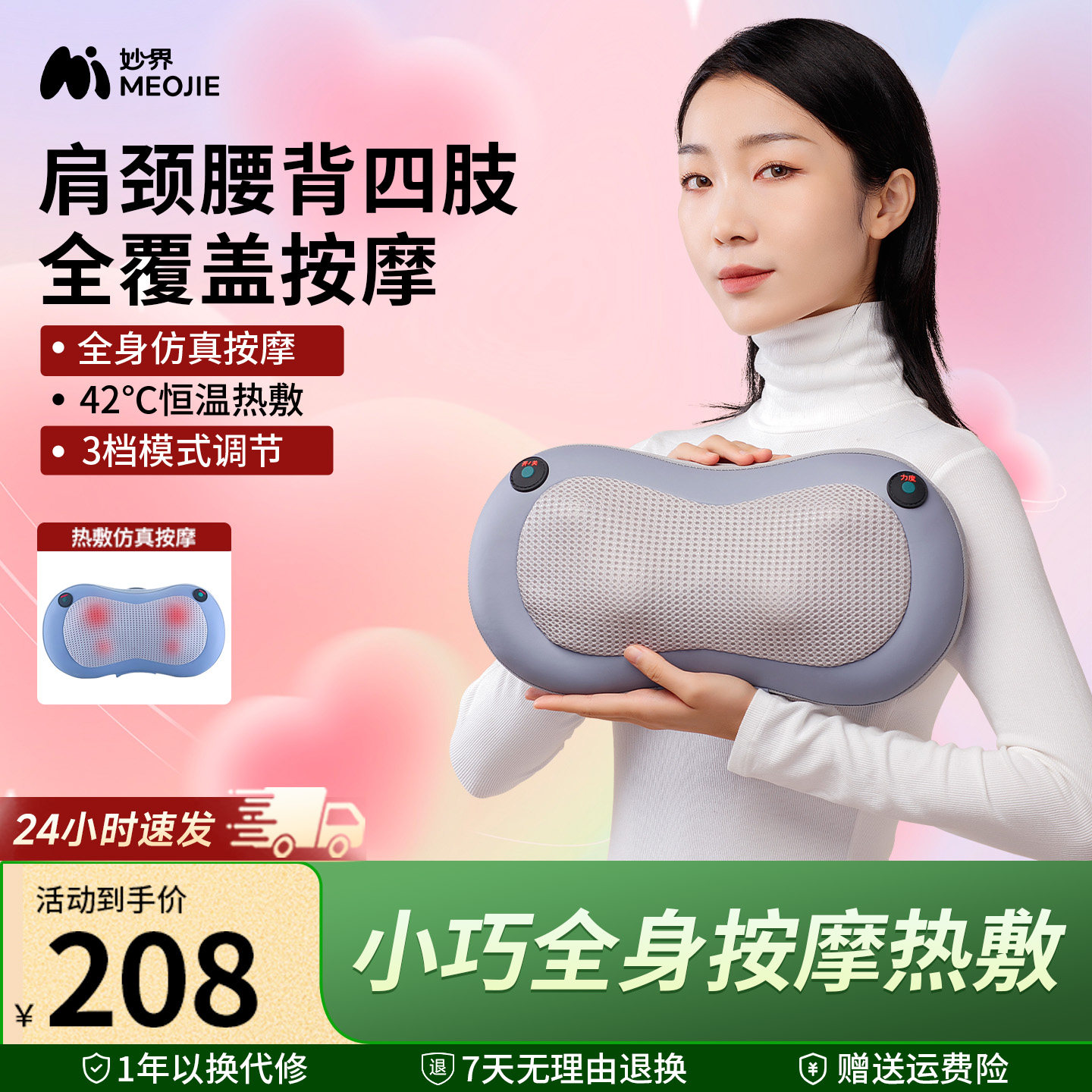 妙界M2腰部按摩仪颈椎按摩器背部肩颈按摩仪多功能全身热敷按摩枕