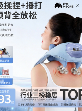 教师节礼物妙界R9揉捶肩颈按摩仪热敷捶打腰背部斜方肌颈椎按摩器