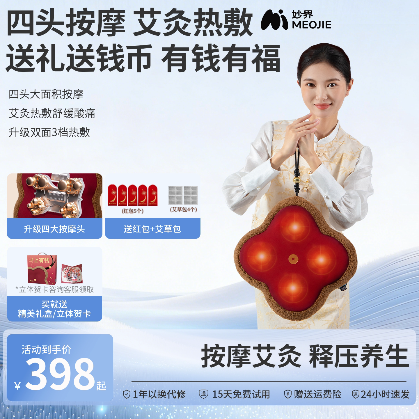妙界M18pro钱币腰部按摩仪器艾灸图片