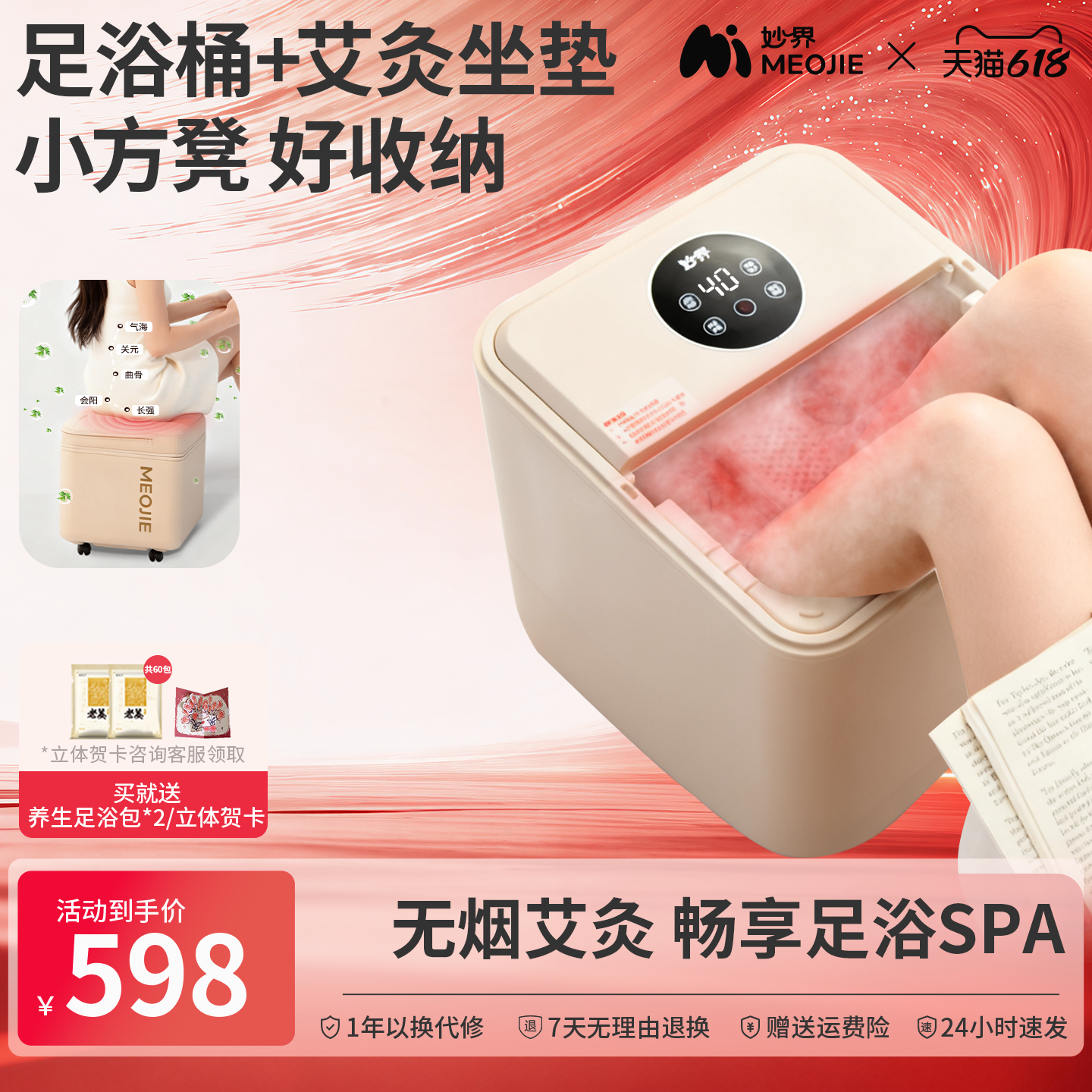 保价618妙界Z7泡脚桶家用加热恒温智能杀菌足浴艾灸坐垫足浴器