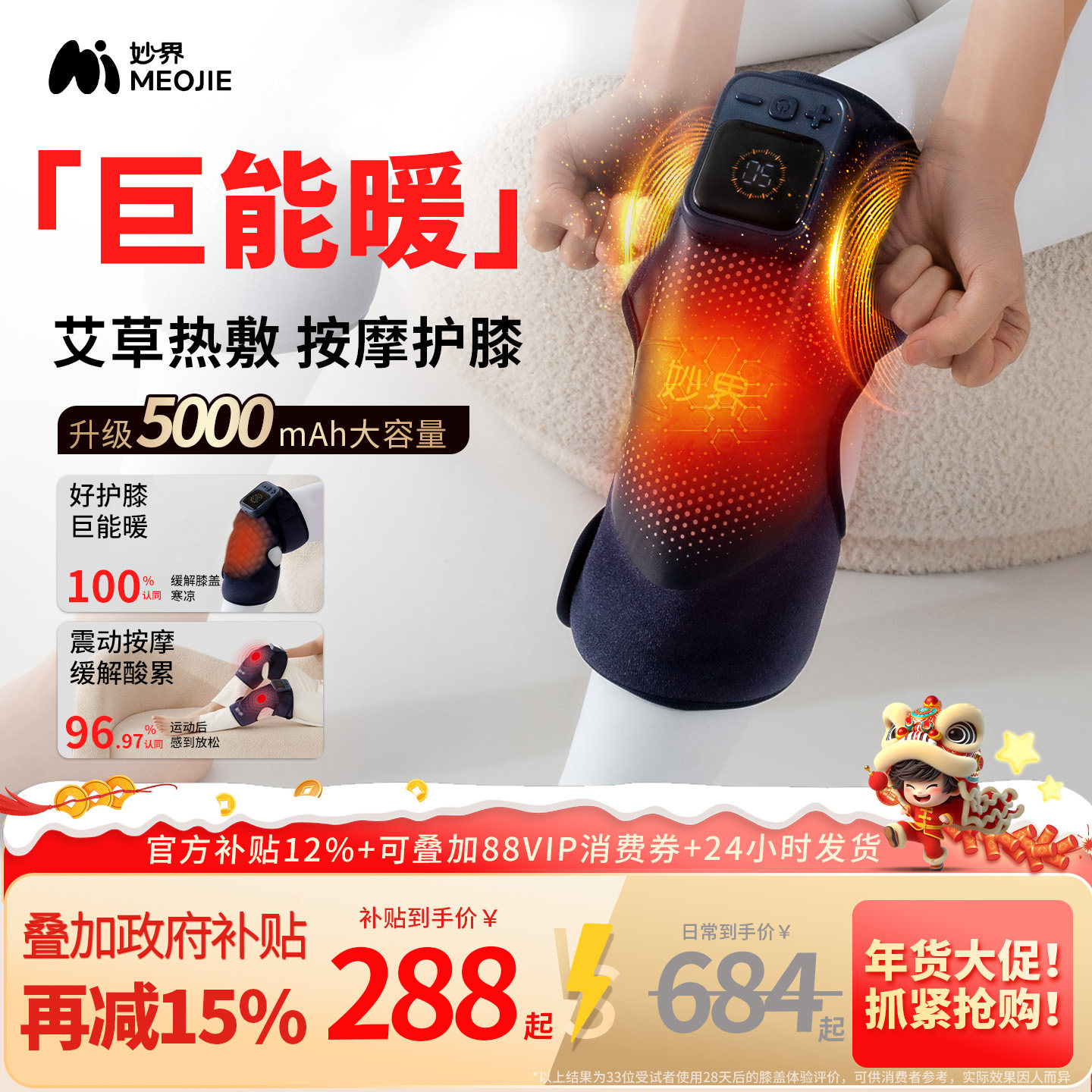 新年礼物妙界F2护膝盖按摩仪器发热敷保暖防寒套关节中老年人寒腿