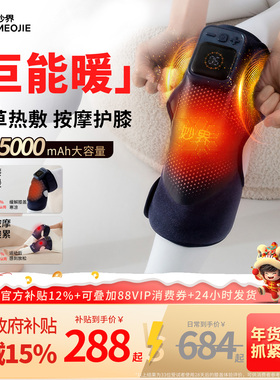 新年礼物妙界F2护膝盖按摩仪器发热敷保暖防寒套关节中老年人寒腿