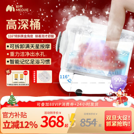 妙界Z5泡脚桶家用加热恒温智能杀菌足浴器电动按摩洗脚盆圣诞礼物