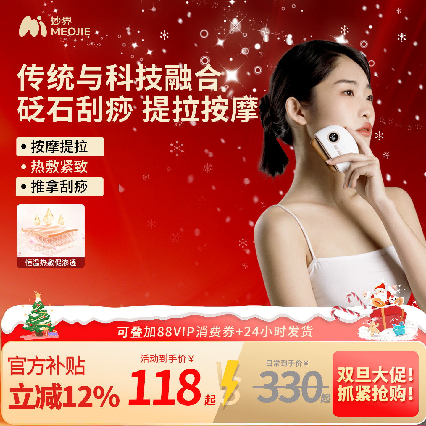 妙界G3脸部刮痧仪砭石按摩刮痧板电动刮脸板提拉拨筋家用刮刮板