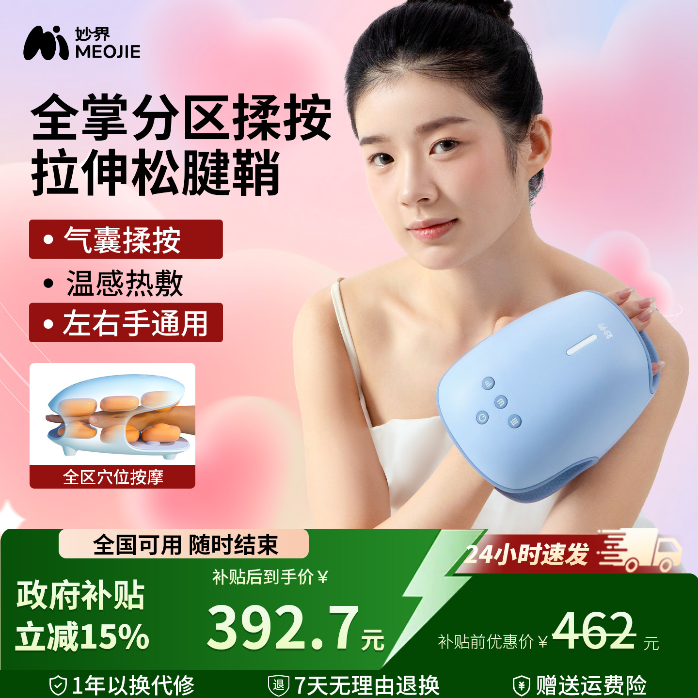 妙界H70手部按摩仪全自动揉捏关节手腕手指按摩器腱鞘手掌按摩器