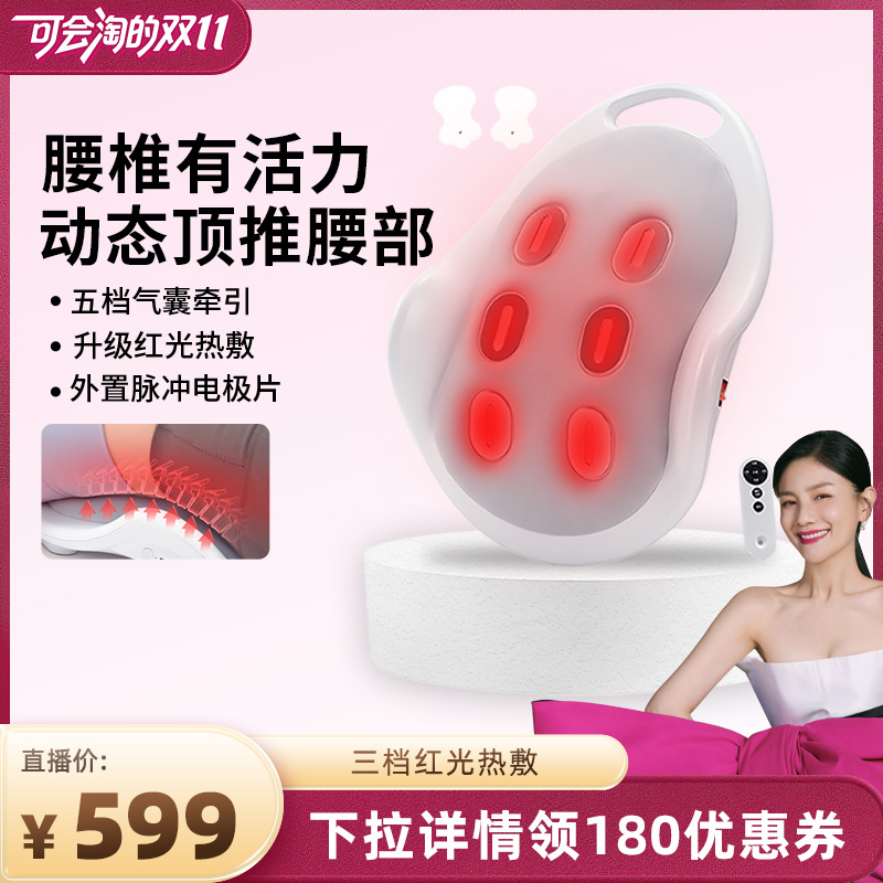 【胡可直播间】妙界ME03腰椎按摩仪牵引腰椎舒缓护腰神器