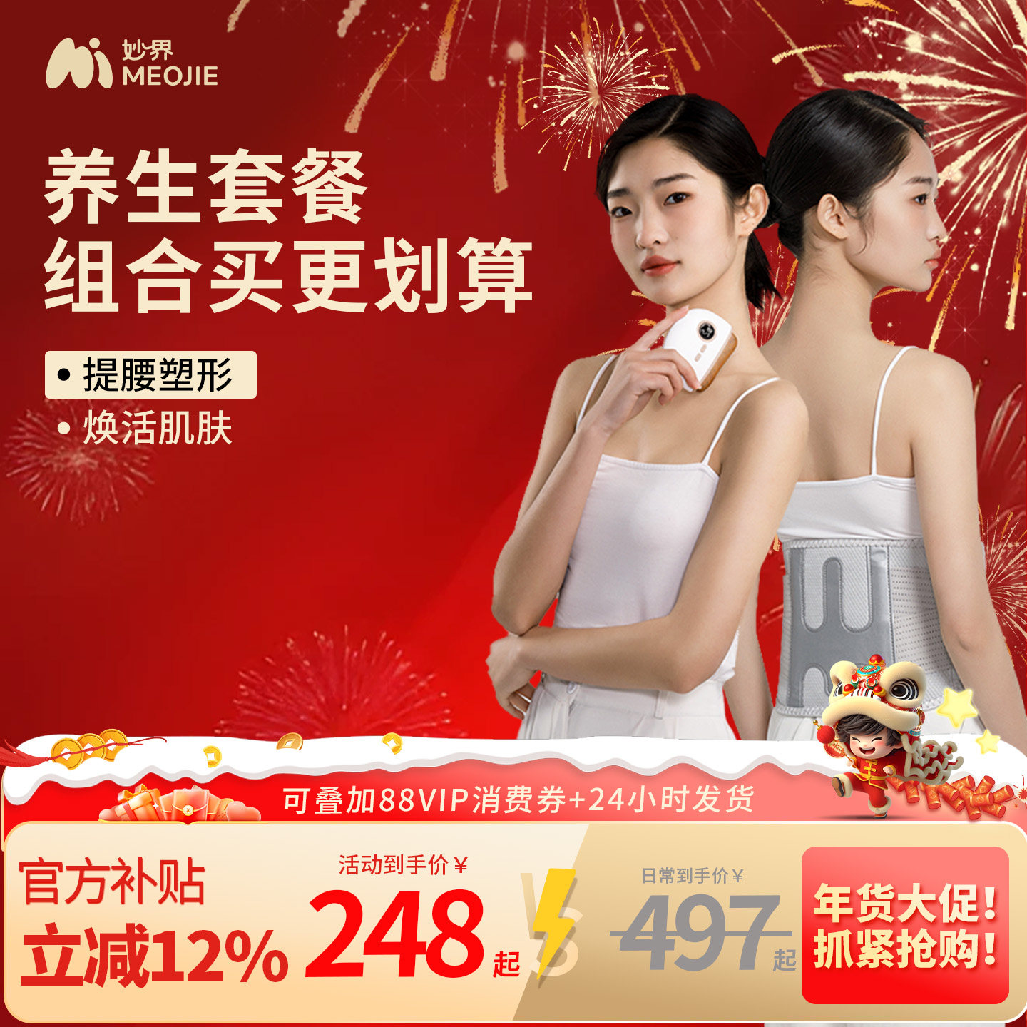 妙界【组合装】肩颈按摩仪泡脚桶刮痧仪腰部按摩器按摩组合套装,个人护理/保健/按摩器材,颈椎按摩器/枕,淘宝优惠券,粉丝福利购,淘宝优惠卷