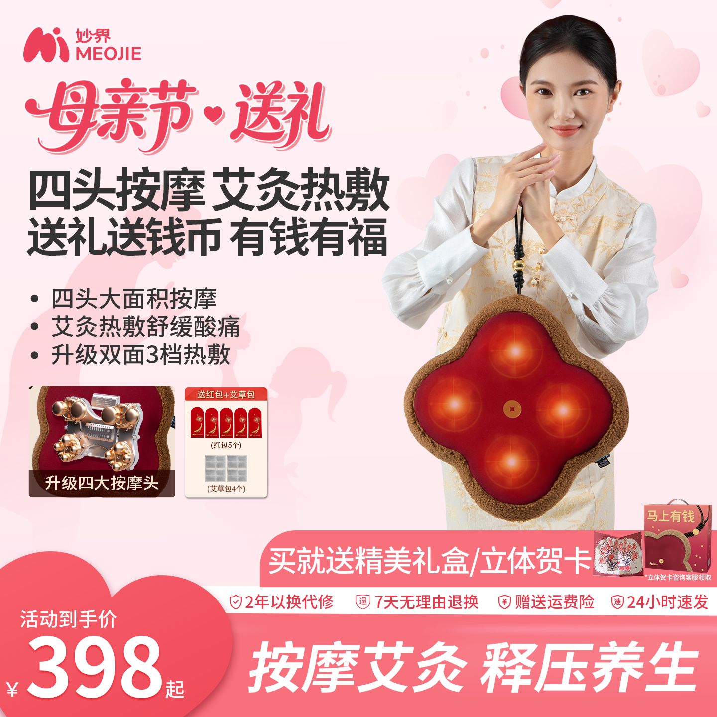 母亲节礼物妙界M18Pro钱币腰部按摩仪器背肩颈多功能艾灸按摩靠垫