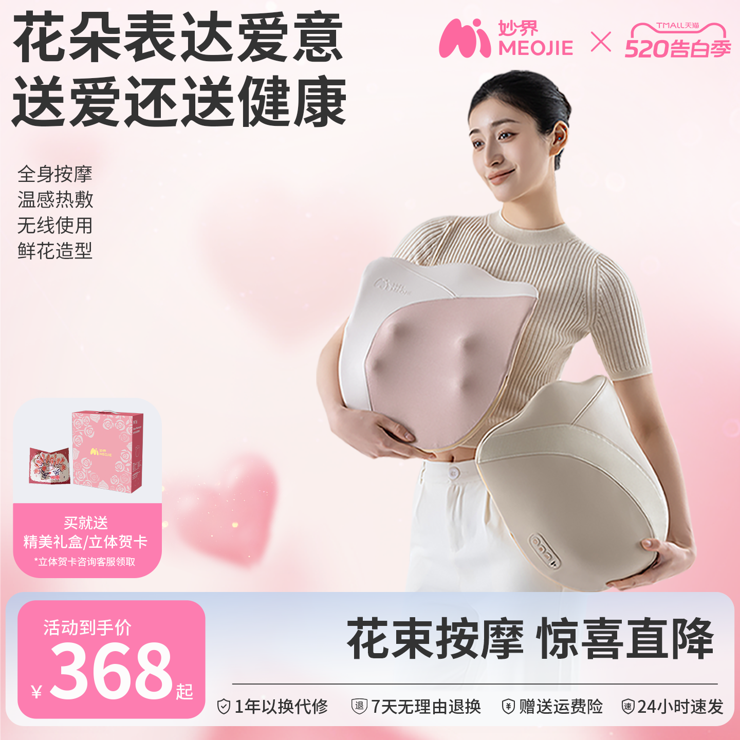 520礼物妙界M16花朵腰部按摩仪自动揉捏全身背颈椎靠垫按摩器女生