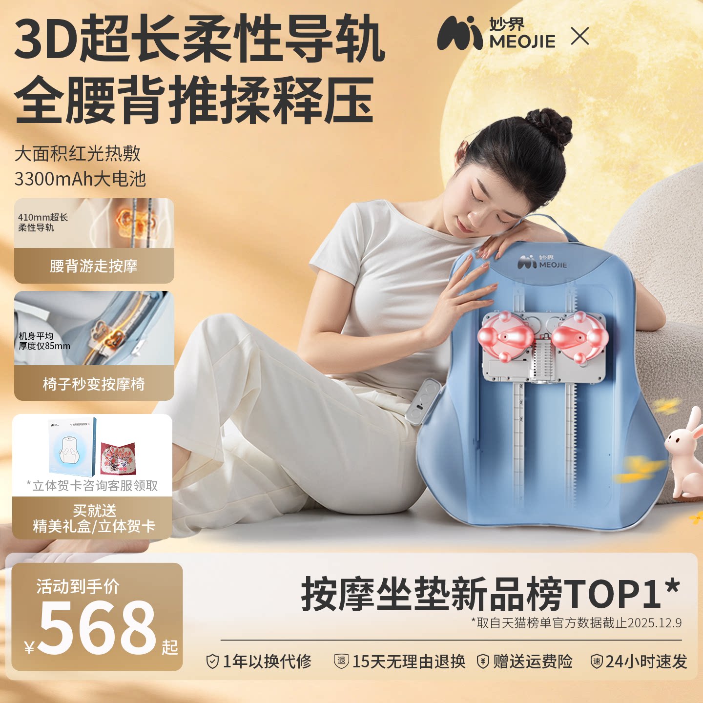 妙界MX08腰部按摩器按摩仪靠背垫										