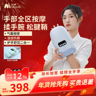 妙界H60手部按摩器揉捏腱鞘穴位手掌手腕手指按摩仪热敷理疗疏通