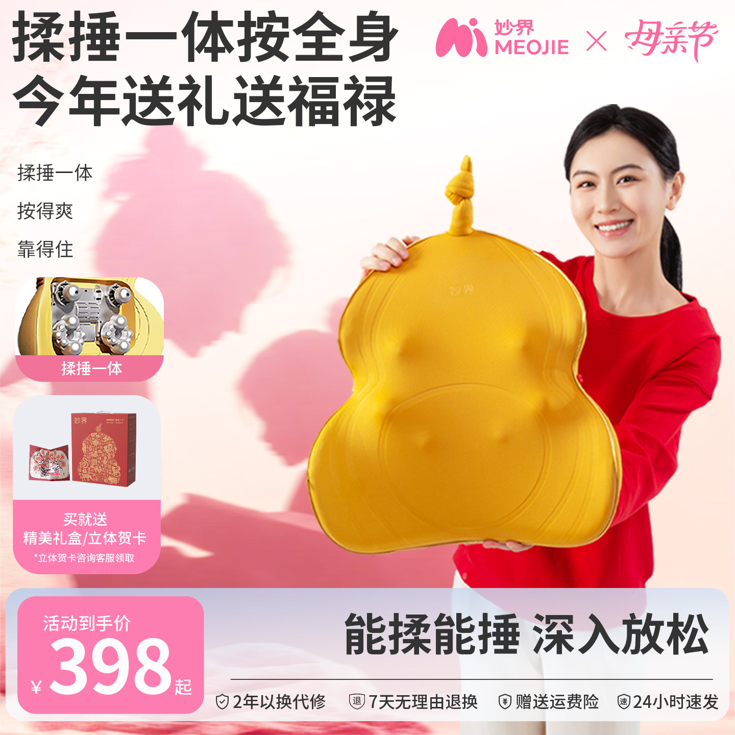 母亲节礼物妙界M13金葫芦腰部按摩仪颈椎按摩捶背肩颈揉捏器靠垫