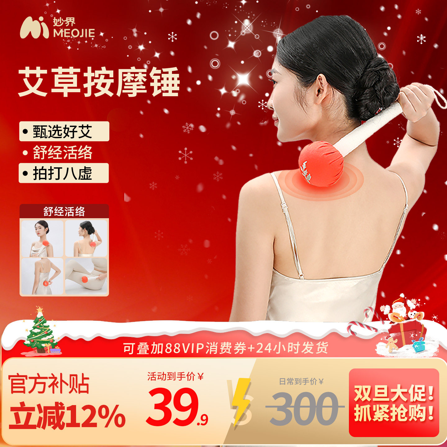 妙界C2艾草养生按摩捶全身经络疏通拍打器敲背打锤肩敲打棒拍八虚