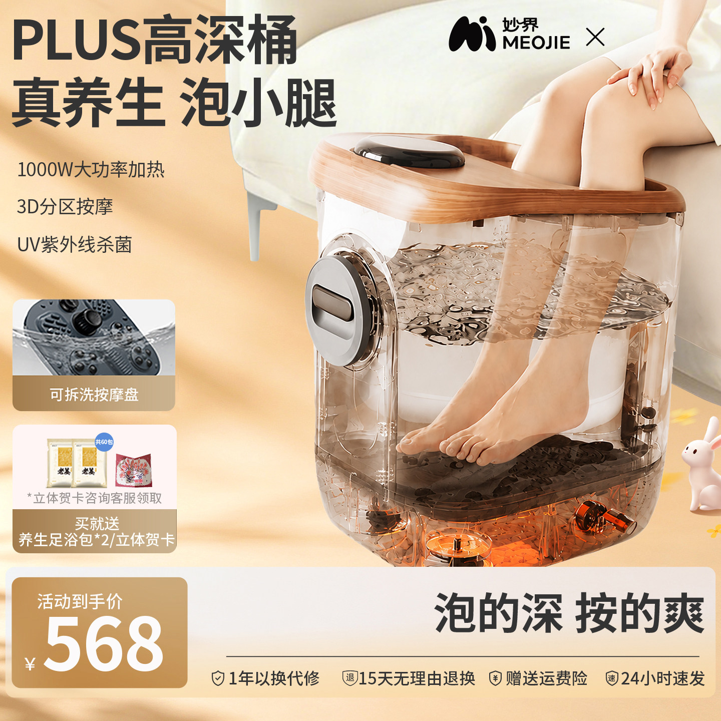 妙界Z5Plus高深泡脚桶家用加热恒温杀菌足浴器电动洗脚保温养生桶
