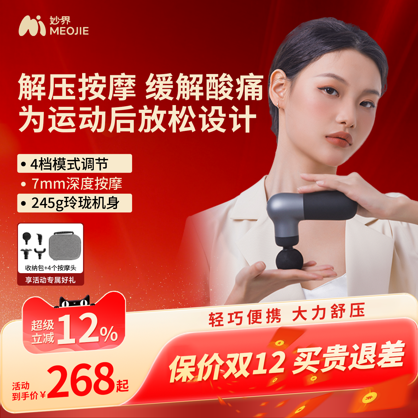 妙界J2筋膜枪肌肉放松按摩器迷你肌膜枪多功能颈膜枪便携男女专用