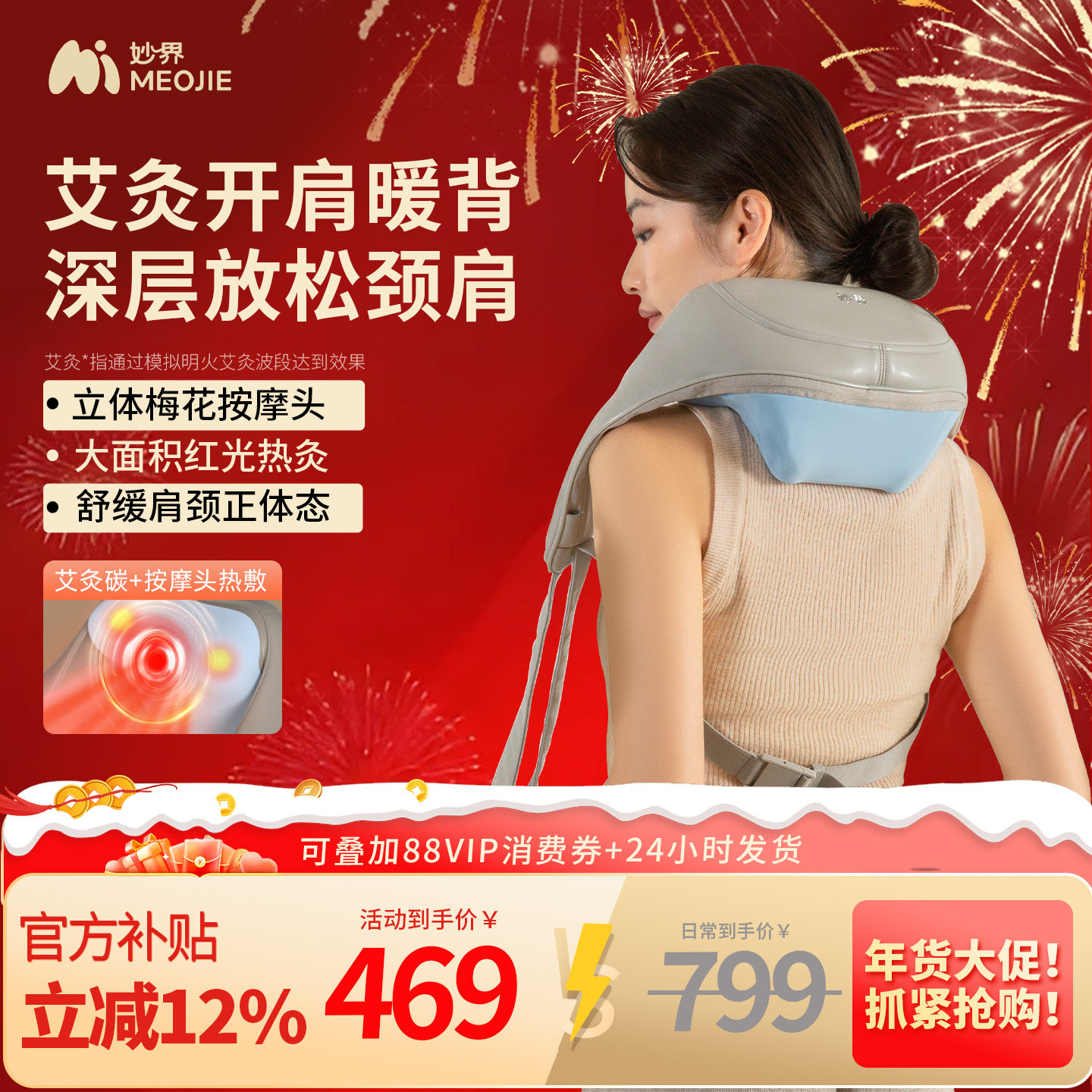 妙界R5肩颈按摩仪揉捏开肩金推手背部腰部按摩器斜方肌颈椎披肩