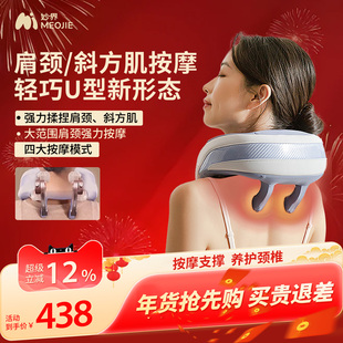 妙界U9肩颈按摩仪斜方肌腰部背部揉捏脖子肩膀颈椎按摩器护颈脖套