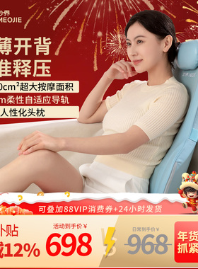 妙界MX05max腰部按摩仪器揉捏按摩枕全身热敷背部腰颈椎靠垫家用