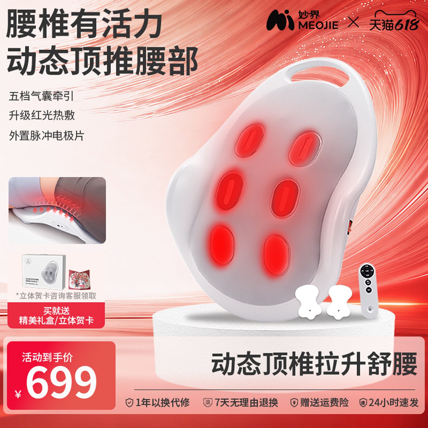 妙界ME03腰部按摩仪牵引腰椎舒缓腰肌劳损疼腰椎间盘突出护腰神器