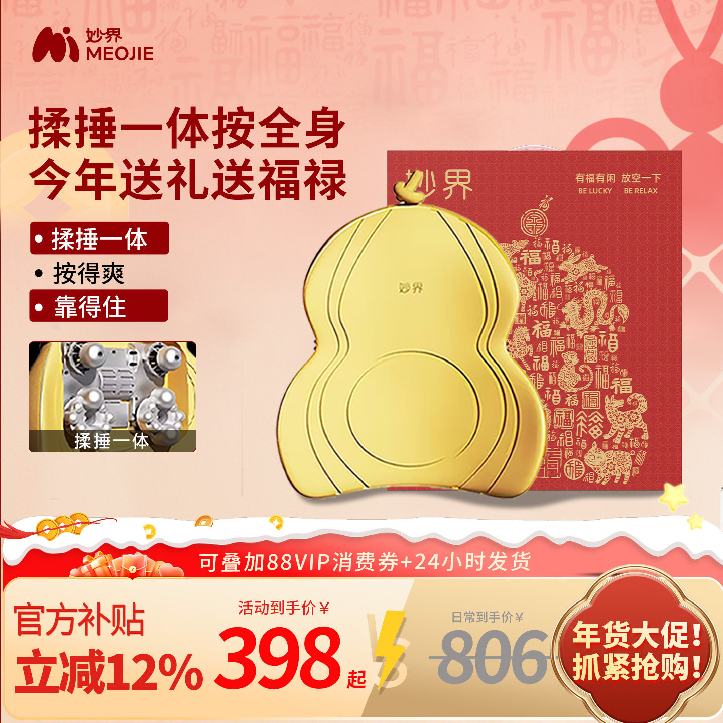 妙界M13金葫芦新年送礼腰背按摩仪颈椎按摩捶背腰肩颈揉捏热靠垫