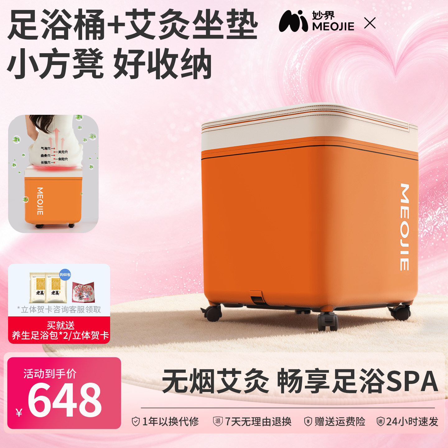 妙界Z7Pro泡脚桶加热恒温智能杀菌足浴坐垫按摩足浴器保温养生桶