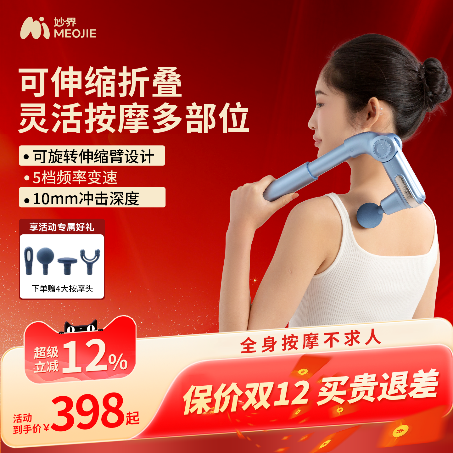 妙界JX03筋膜枪不求人捶腰部背部可折叠健身按摩器全身放松按摩锤