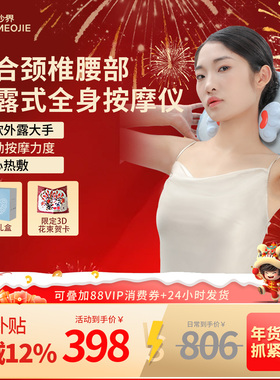 妙界M3Pro颈椎按摩器背部腰部揉捏热敷全身按摩枕垫车载家用两用