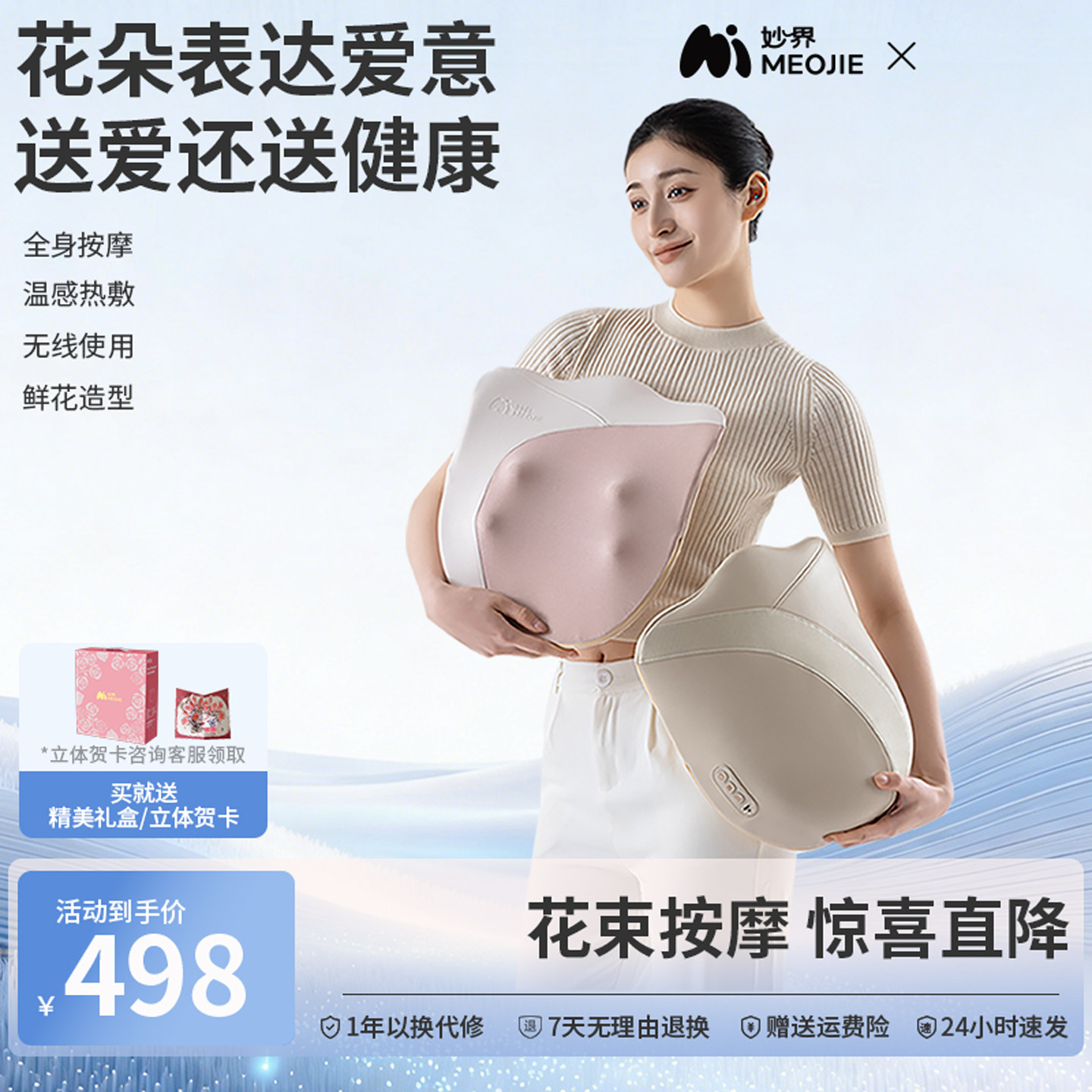妙界M16花朵腰部按摩仪自动揉捏全身背部腰部颈椎靠垫热敷按摩器
