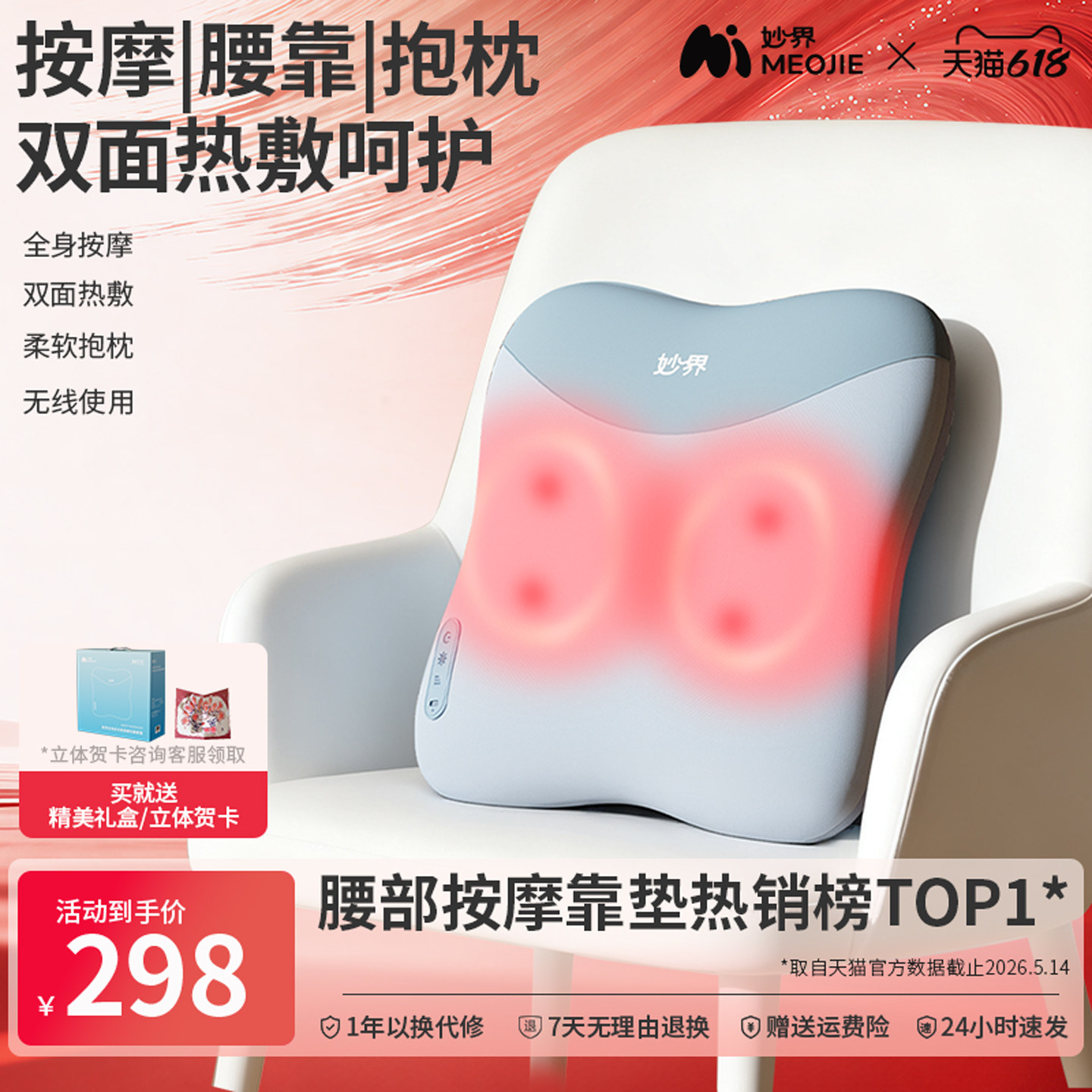 保价618妙界M15腰部按摩仪全自动揉捏肩颈椎背部按摩器热敷靠垫枕