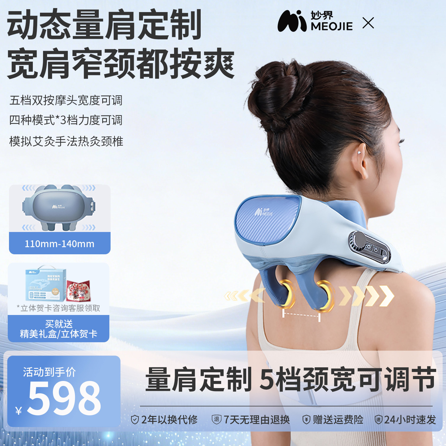 妙界R3至尊颈宽肩宽可调节肩颈按摩仪不挑脖子腰部背部颈椎按摩器