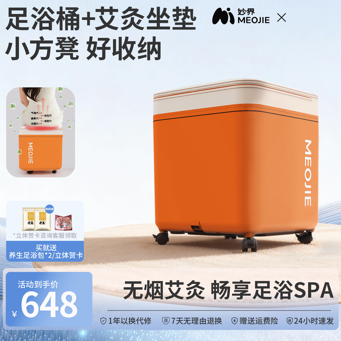 妙界Z7Pro泡脚桶加热恒温智能杀菌足浴坐垫按摩足浴器保温养生桶